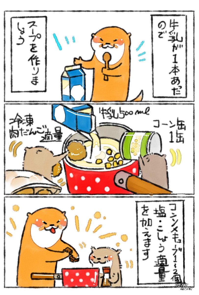 あっという間に【たっぷりコーンの牛乳スープ】🥣✨

明日の朝も気温一桁とのことなので、朝ごはん用に仕込みました🌽🥛✨ 