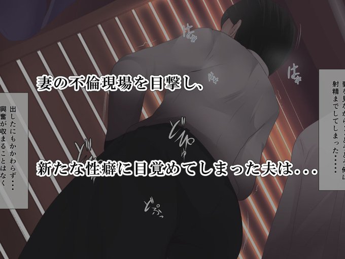 不倫した妻に夫がするお願いとは… 