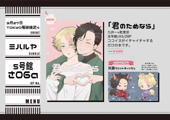 3/27インテのおしながきです。よろしくお願いします🙇‍♀️ 