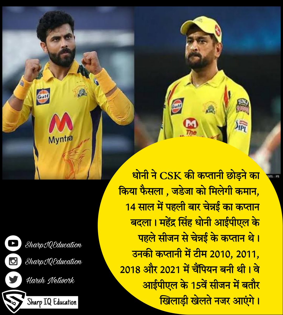 harshnetwork's tweet image. End of era : MS Dhoni best captain and Legend

#IPL2022
#IPL
#CSK
#ChennaiSuperKings
#Dhoni
#ravindrajadeja𓃵