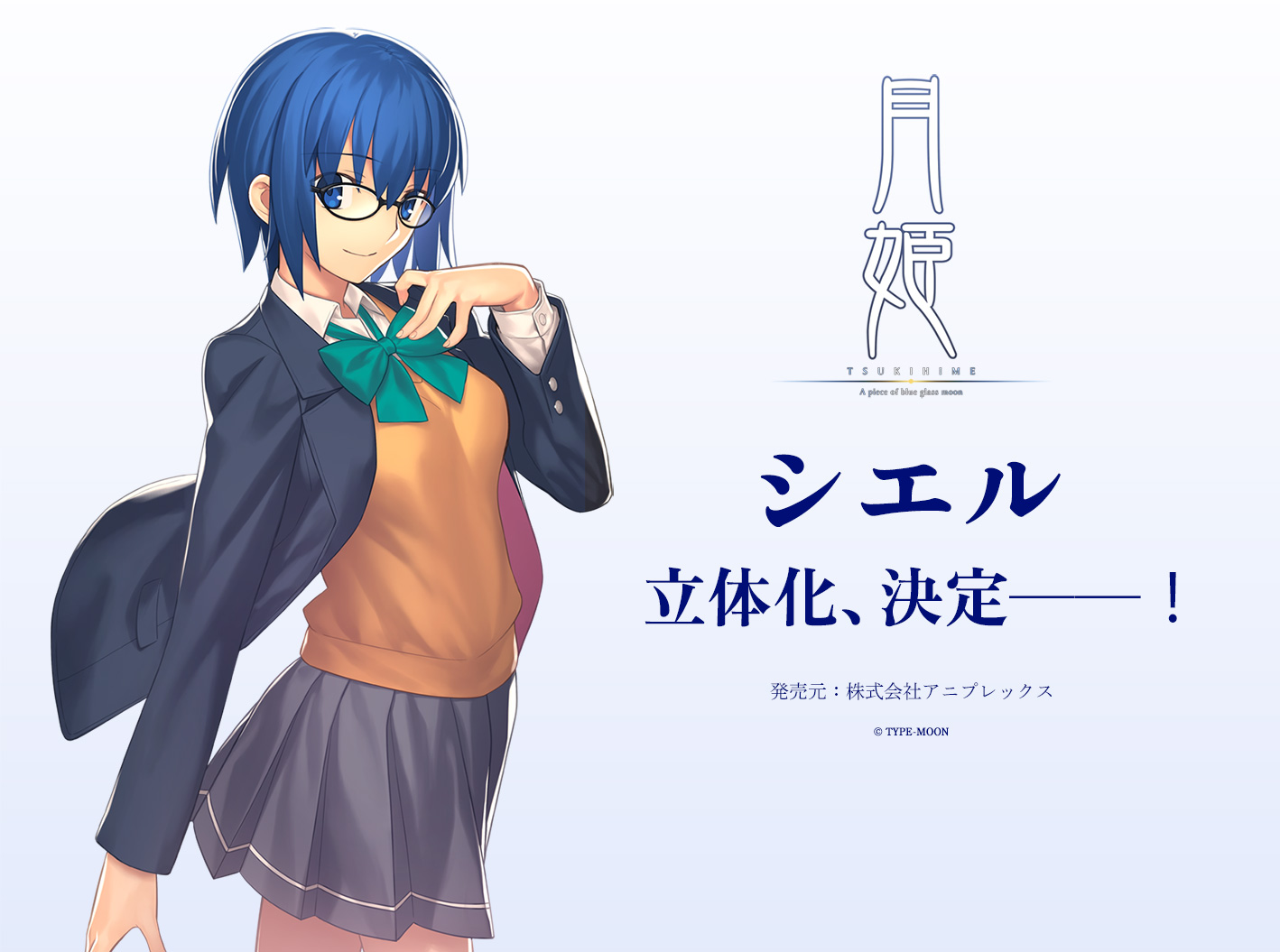 公式 月姫 Tm Tsukihime Twitter