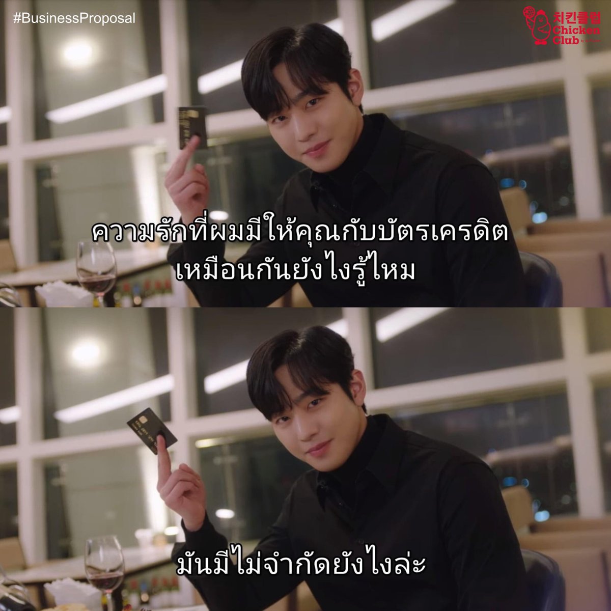 ท่านประธานใจสปอร์ตขนาดนี้ 💸💸💸ใครจะทนไหว
สั่งตรงกับเราได้เลย ผ่านช่องทางดังนี้
✅ LINE <a href="/chickenclubth/">chickenclubth</a>
☎️ 02-073-9819 (Siam Square)
☎️ 02-288-0507 (Iconsiam)
☎️ 02-105-2258 (Megabangna)
linktr.ee/Chickenclub_th
#no1koreanfriedchicken
#walkoutwithwings
#BusinessProposal