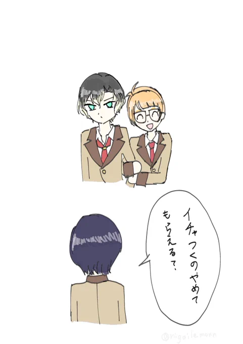 距離が近くなる空小次

#腐インボ 
