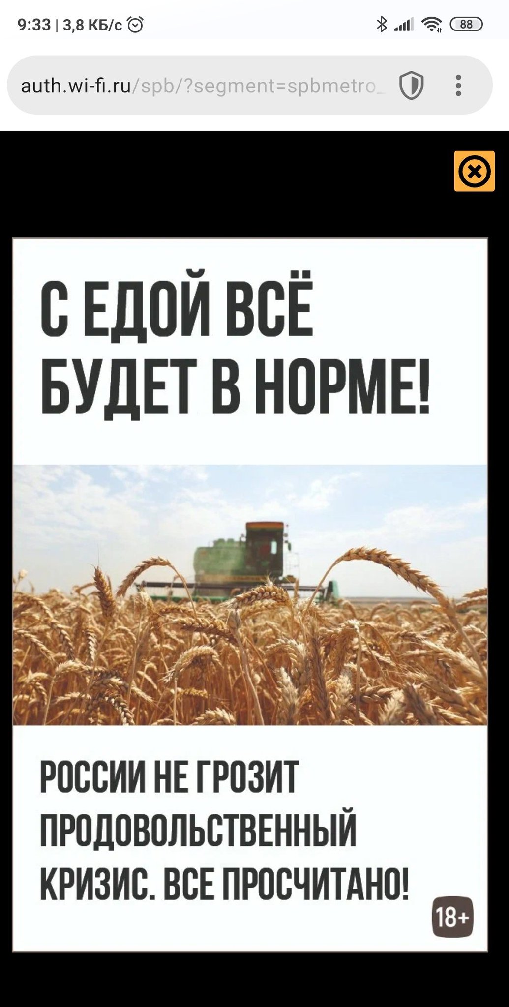 Реклама вай нексия