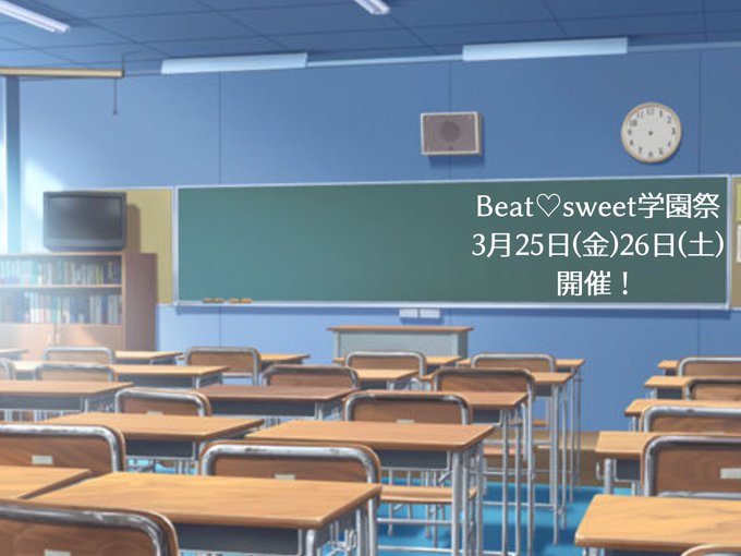 めいどカフェ＆バー　Beat･Sweetのツイート