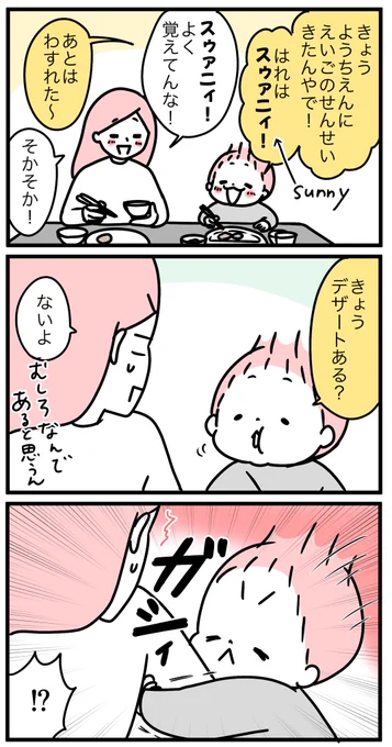 英語ってかわいいな… 