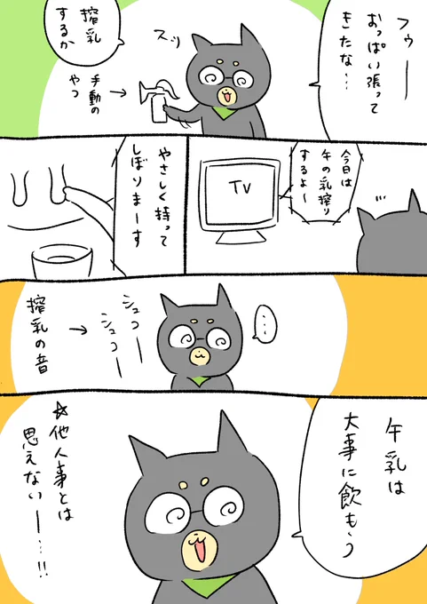 母乳出るようになって、すげー思うこと 