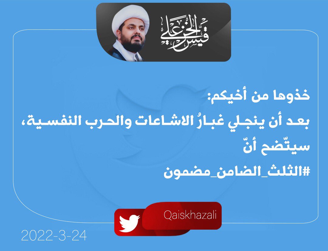 #الثلث_الضامن_مضمون