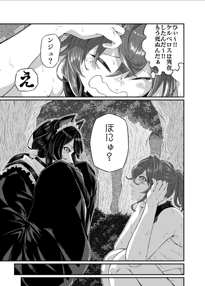 アンジュ探検隊(1/4)
(再掲分)
#絵ンジュ 