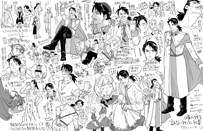 オタクが力ズサを知りたくてちまちま描いてたやつ
気が済んだら多分消します 