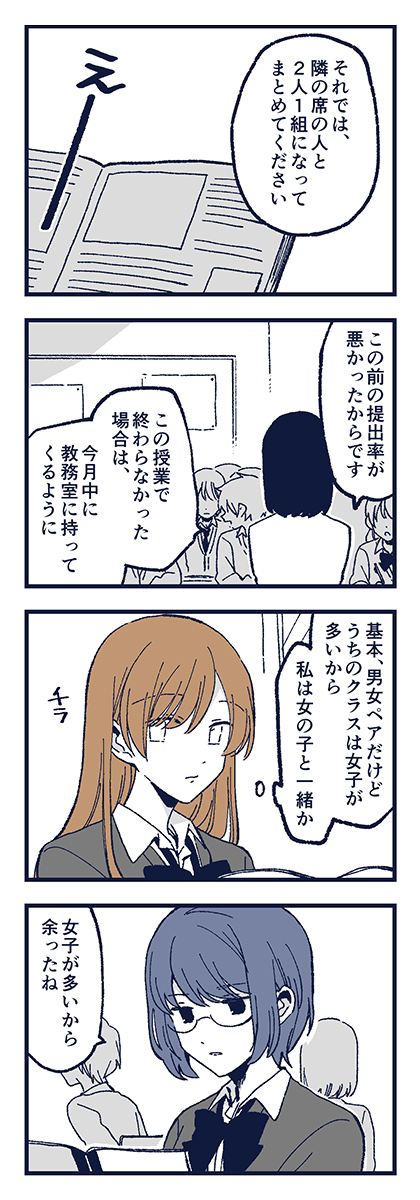 掛橋ちゃんと甘利 1/5 