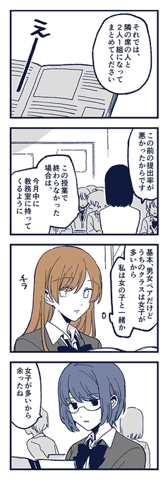 掛橋ちゃんと甘利 1/5 