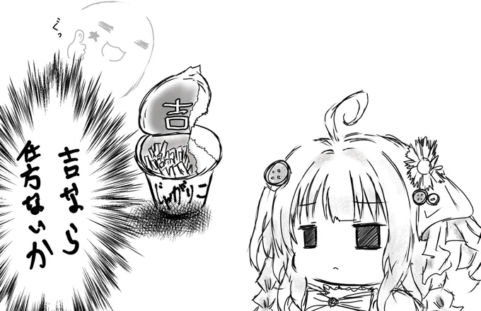 花騎士蓋開け下手くそ選手権(再掲) 