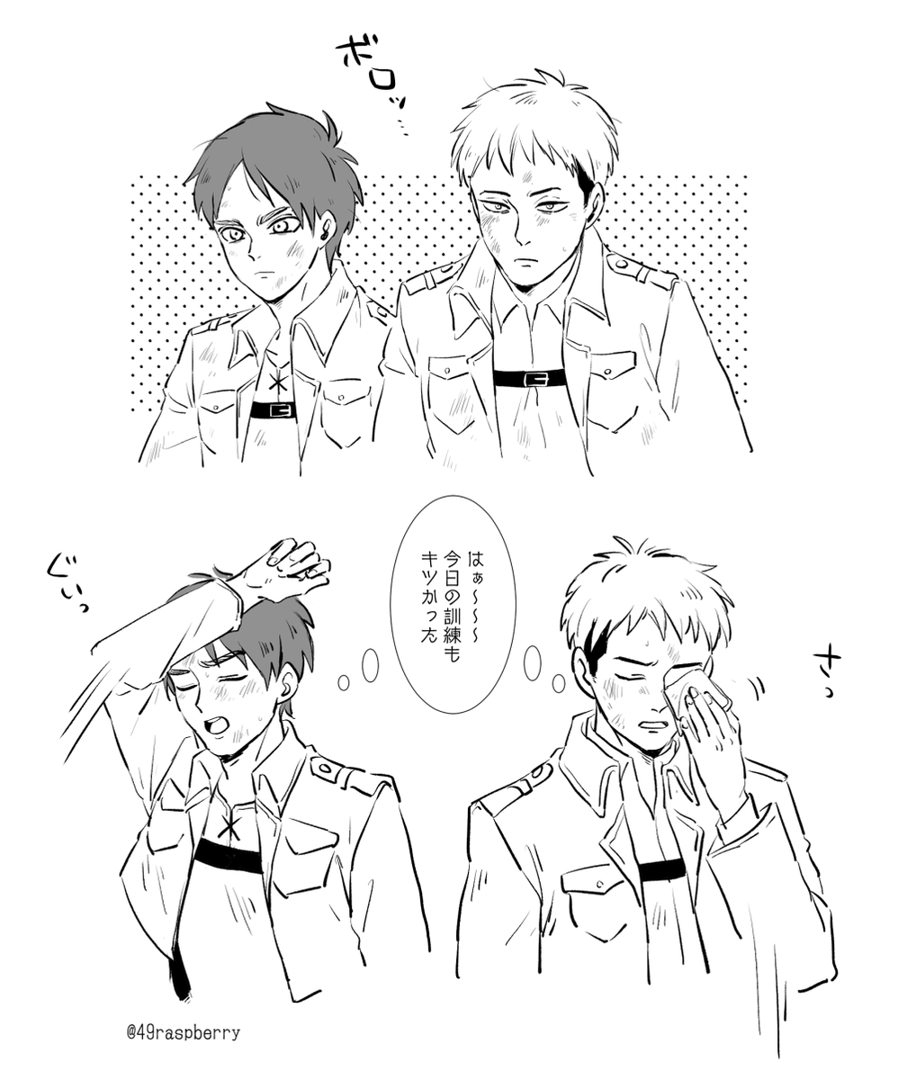 なんやかんや意識せずにはいられないジャンとエレン 