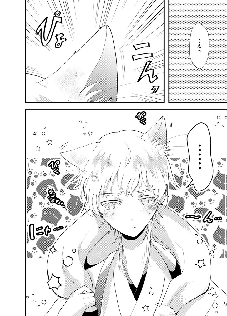 #みなさん去年の今頃はどんな絵描いてましたか
※ケモ耳注意
にゃんぱに原稿したり落描きしたりしてましたね〜!!!!
エッ前回の新刊のにゃんぱに出てから1年経とうとしてる……???エッ……?????? 