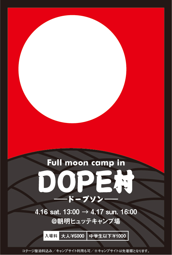 dove_proresu's tweet photo. 遊ばな　死ぬ！
#ダブプロレス　が贈る　春だ　野外だ　レイブだ
Full moon camp in DOPE村（ドープソン）

OPEN　4月16日(土）13時 CLOSE　4月17日(日）16時 　　
@朝明ヒュッテキャンプ場
チケット　info　他　概要を公開しました　https://t.co/wxbQvoofzj
Instagram　https://t.co/ZWq9YwhhY1 https://t.co/iYPVBXqGsX