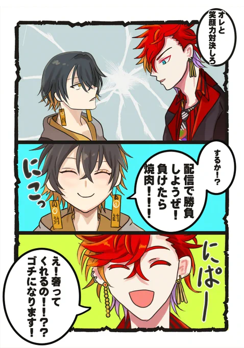 対決

#アップロー #UPROAR 
#夜十神封魔 #緋崎ガンマ 