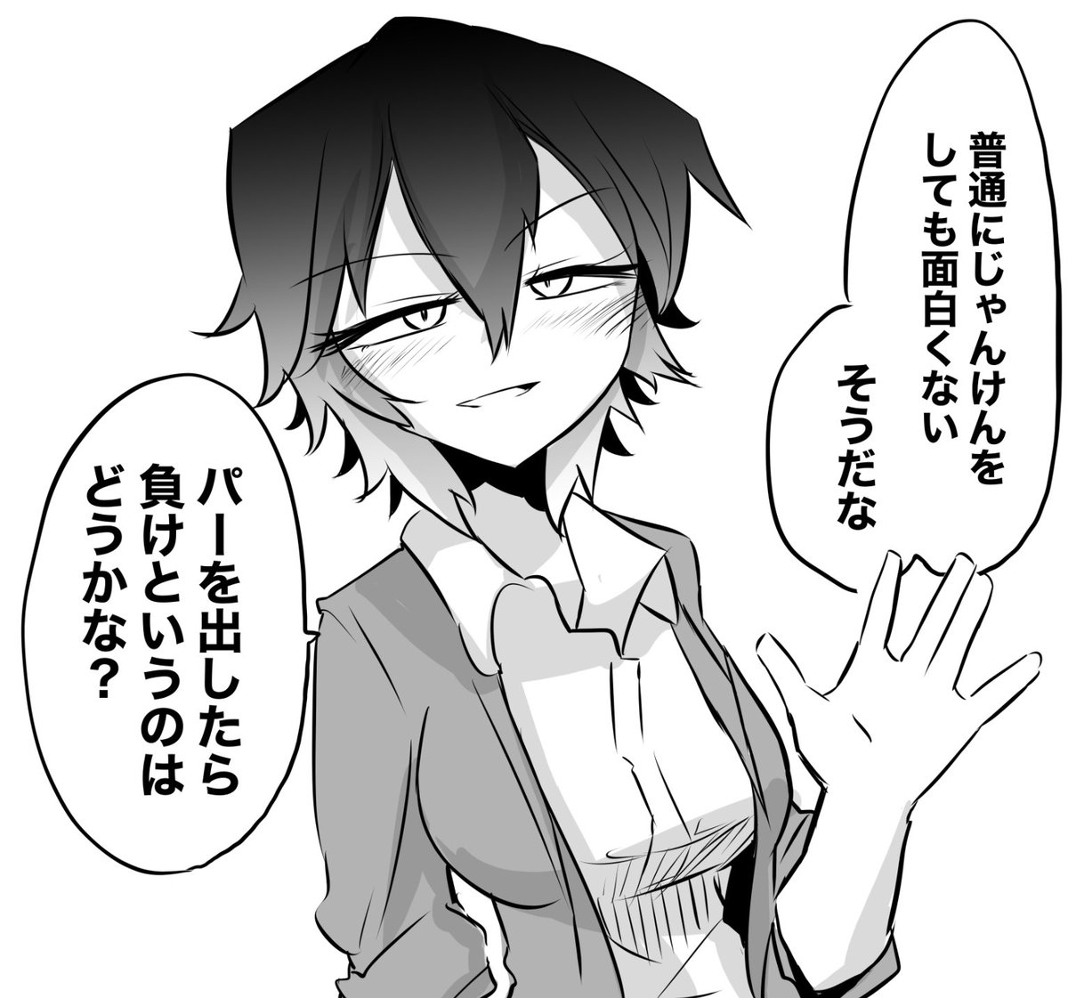 誰も帰れない #クールな先輩かと思ったらそうでもなかった 