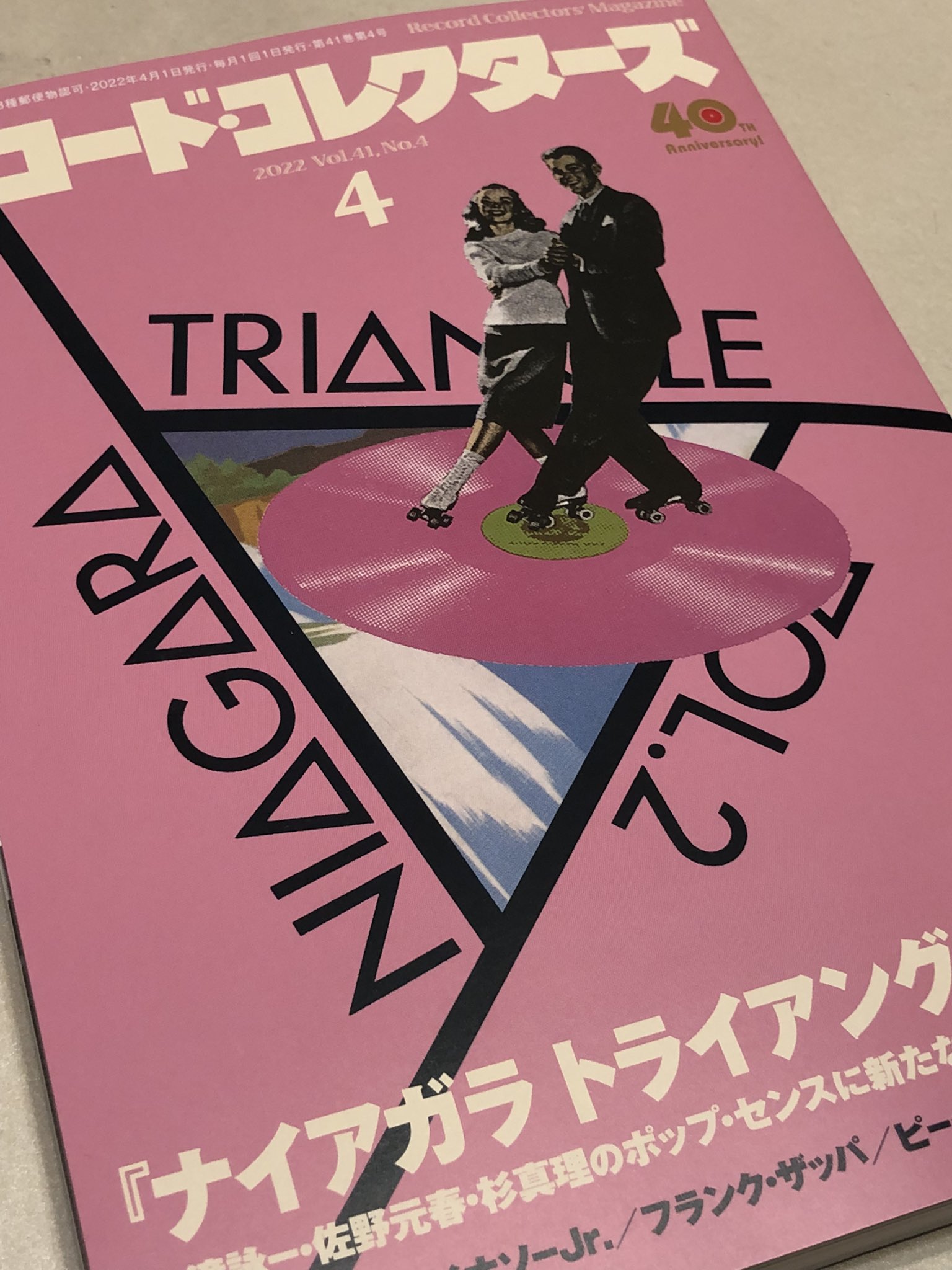 特典付】NIAGARA TRIANGLE Vol.2 VOX 大滝詠一佐野元春