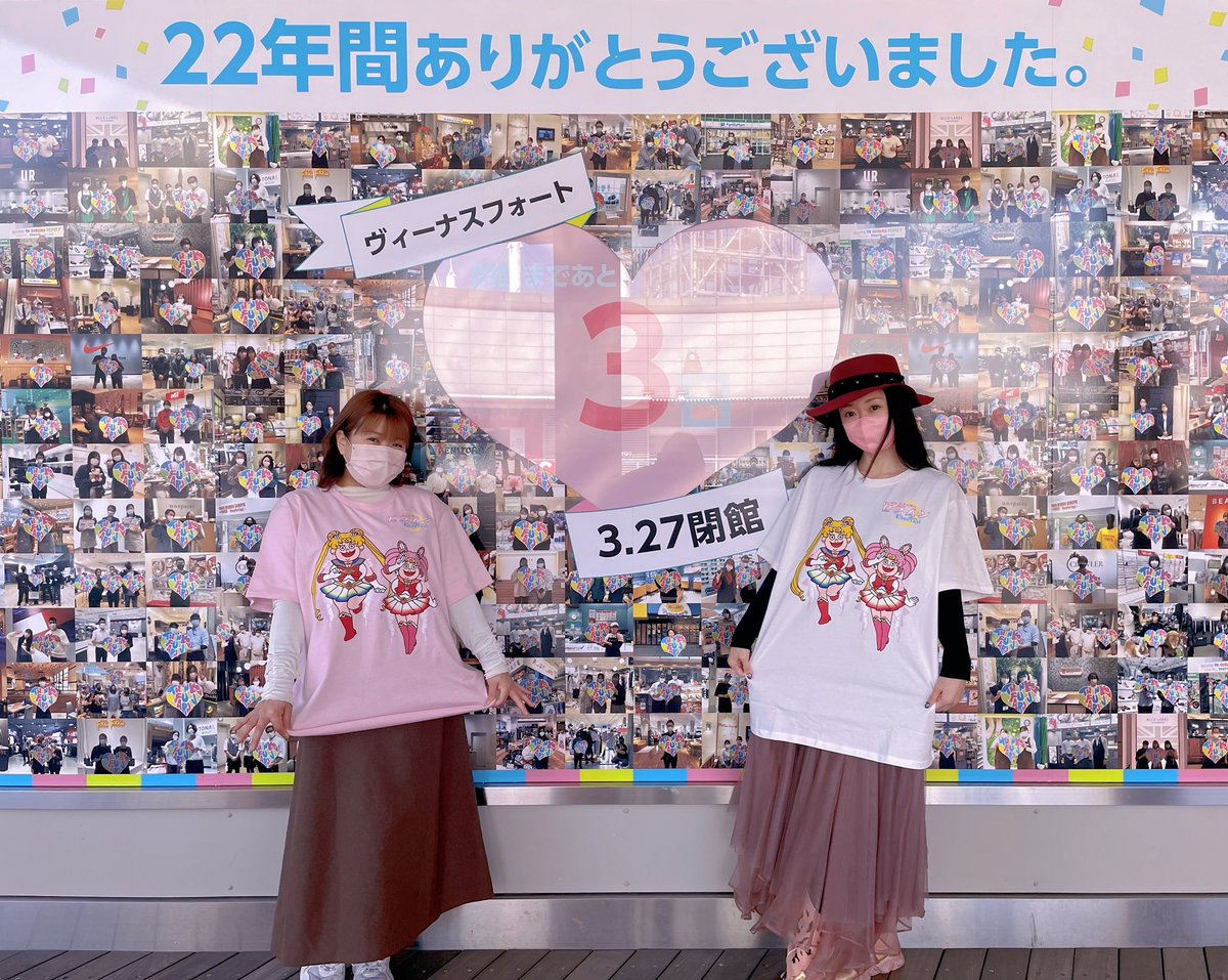 chappy_aya's tweet photo. 残り３日のヴィーナスフォートに青さんとMymotherと駆け込んできました🥰💕

そしてずっとお揃いで写真撮りたかったセーラームーンのTシャツでたくさん思い出残してきた📷笑

家族や友達とたくさん行ったなぁ🥺❤️
#ヴィーナスフォート閉館 
#セーラームーン
#PUNYUS https://t.co/T4hun5GMu4