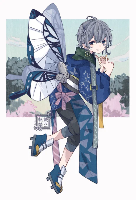 蝶 