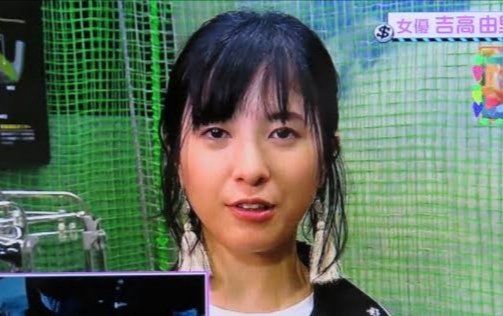 吉高由里子 画像 最新情報まとめ みんなの評判 評価が見れる ナウティスモーション 9ページ目