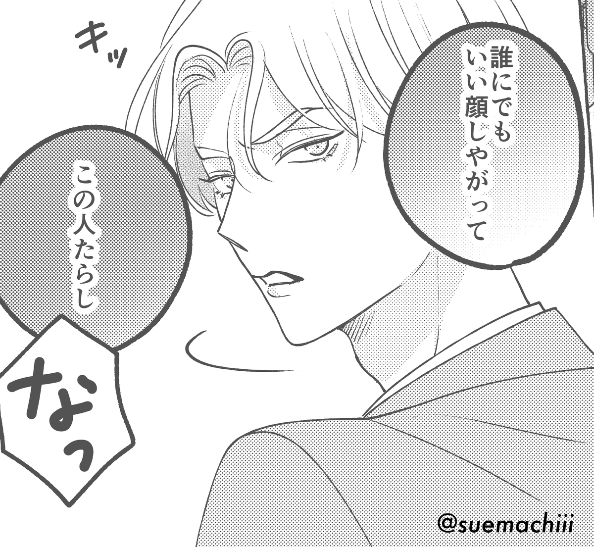 3/24〜配信のQpa vol.124にて
フェイクファクトリップス続編
#フェイクファクトリップスbreak 2話 掲載いただいております!
嫉妬回お楽しみいただけると嬉しいです🐹⚡ 

https://t.co/j4RnKCu0he 