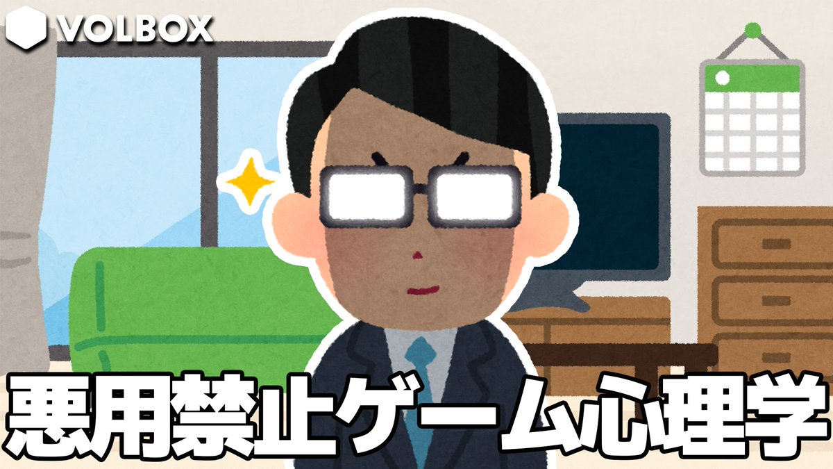 volbox_official's tweet photo. 対戦ゲーム、これ意識すると勝率が上がります。 https://t.co/OyocT2E409