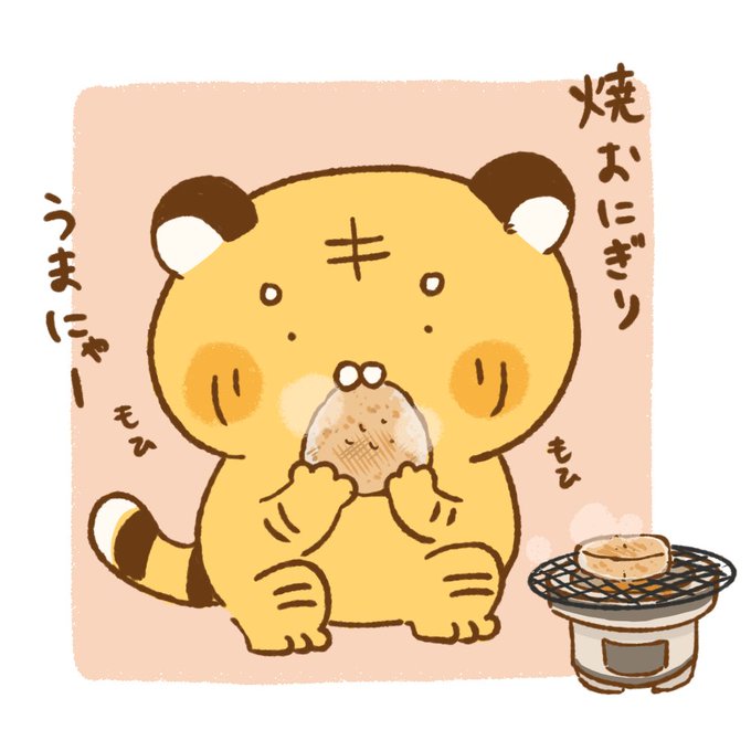 焼きおにぎりのtwitterイラスト検索結果