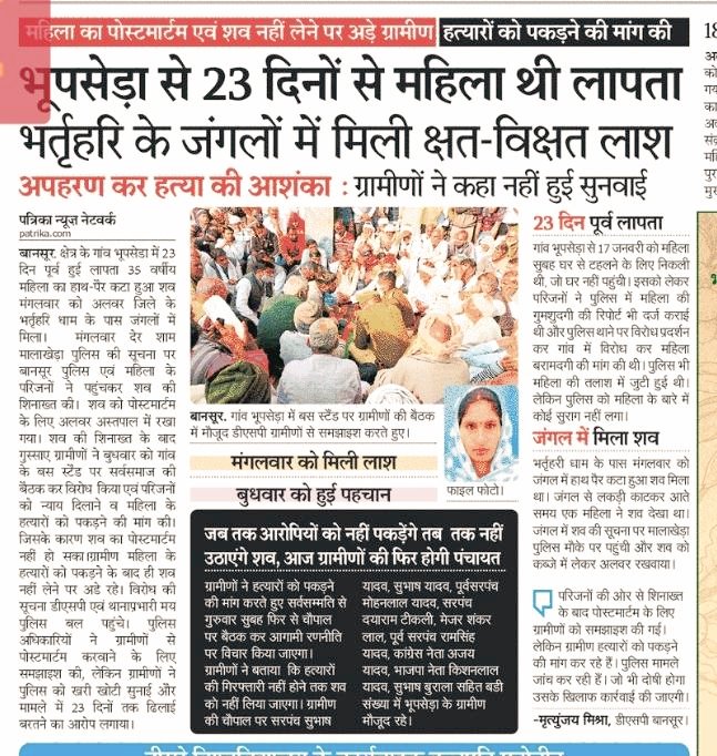 Adv Govind Yadav ЁЯЗоЁЯЗ│ (@govindyadav136) on Twitter photo #justiceforsunita рднреВрдкрд╕реЗрдбрд╛ рдмрд╛рдирд╕реВрд░ рдореЗ рд╣реБрдИ рдЗрд╕ рдШрдЯрдирд╛ рдореЗ рдЗрддрдирд╛ рд╡рд┐рд▓рдореНрдм рдХреНрдпреЛрдВ рдкреНрд░рд╢рд╛рд╕рди рдЬрд▓реНрдж рд╕реЗ рдЬрд▓реНрдж рдпрдерд╛рд╕реНрдерд┐рддрд┐ рд╕реЗ рдЕрд╡рдЧрдд рдХрд░рд╛рдП
45 рджрд┐рди рдкреВрд░реНрдг рд╣реЛрдиреЗ рд╡рд╛рд▓реЗ рд╣реИ рдЕрднреА рддрдХ рдХреЛрдИ рд╕реНрдкрд╖реНрдЯ рдЬрд╛рдирдХрд╛рд░реА рдирд╣реАрдВ рджреА рдЧрдИ рд╣реИ
<a href="/AlwarPolice/">Alwar Police</a> <a href="/DMDCAlwar/">Alwar District Collector & Magistrate</a> <a href="/ShakuntalaRavat/">Shakuntala Rawat</a> <a href="/ashokgehlot51/">Ashok Gehlot</a> <a href="/RajCMO/">CMO Rajasthan</a> <a href="/PoliceRajasthan/">Rajasthan Police</a> #justiceforsunita рднреВрдкрд╕реЗрдбрд╛ рдмрд╛рдирд╕реВрд░ рдореЗ рд╣реБрдИ рдЗрд╕ рдШрдЯрдирд╛ рдореЗ рдЗрддрдирд╛ рд╡рд┐рд▓рдореНрдм рдХреНрдпреЛрдВ рдкреНрд░рд╢рд╛рд╕рди рдЬрд▓реНрдж рд╕реЗ рдЬрд▓реНрдж рдпрдерд╛рд╕реНрдерд┐рддрд┐ рд╕реЗ рдЕрд╡рдЧрдд рдХрд░рд╛рдП
45 рджрд┐рди рдкреВрд░реНрдг рд╣реЛрдиреЗ рд╡рд╛рд▓реЗ рд╣реИ рдЕрднреА рддрдХ рдХреЛрдИ рд╕реНрдкрд╖реНрдЯ рдЬрд╛рдирдХрд╛рд░реА рдирд╣реАрдВ рджреА рдЧрдИ рд╣реИ
<a href="/AlwarPolice/">Alwar Police</a> <a href="/DMDCAlwar/">Alwar District Collector & Magistrate</a> <a href="/ShakuntalaRavat/">Shakuntala Rawat</a> <a href="/ashokgehlot51/">Ashok Gehlot</a> <a href="/RajCMO/">CMO Rajasthan</a> <a href="/PoliceRajasthan/">Rajasthan Police</a>