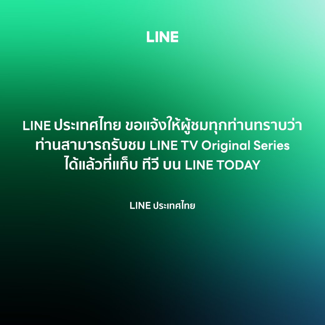 LINE TV tweet media