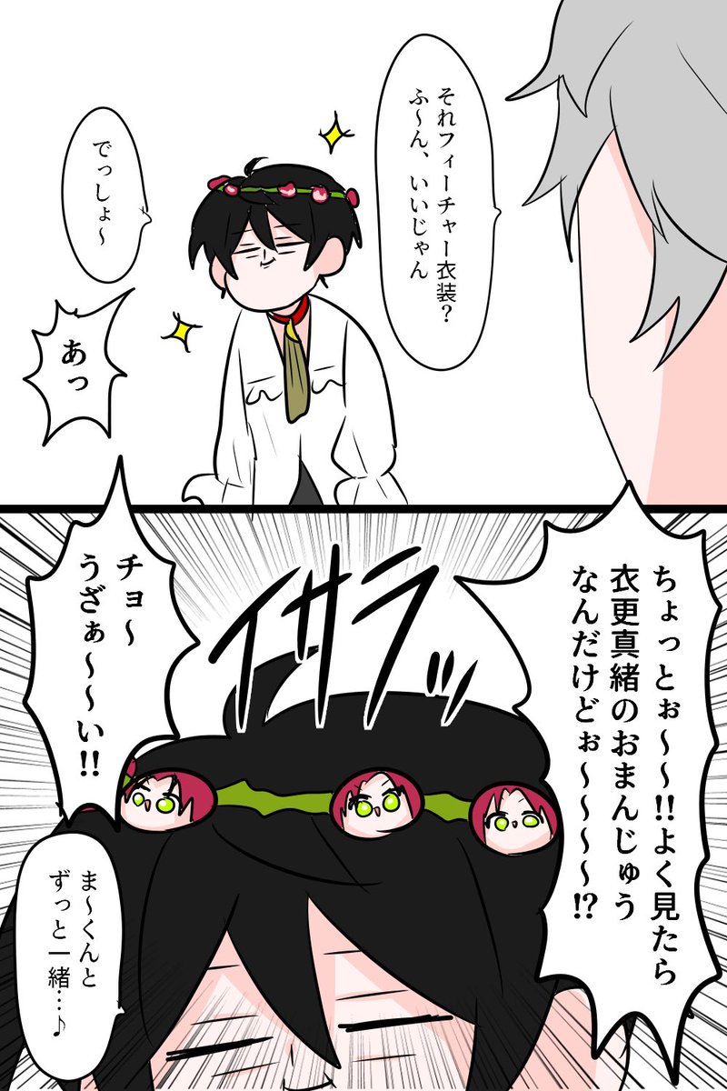 フィーチャースカウト🌹凛月編 」こながらす@11/23な73aの漫画
