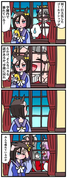 ゴルシとマックイーンその102 #漫画 #ウマ娘 https://t.co/tZFmP4fPhz 
