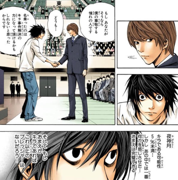 漫画 アニメ名言bot V Twitter 夜神月 キラである可能性5 未満 しかし あの中では一番何かを感じさせた おまえは完璧すぎる L Death Note 50 T Co Ut2c9vqmxk Twitter