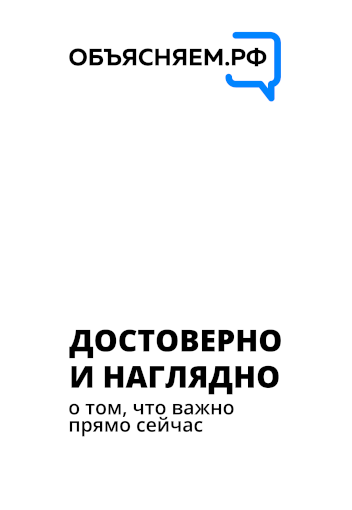 DiskkOfficial's tweet photo. В России заработал новый порта по самым актуальным вопросам ОБЪЯСНЯЕМ.РФ. Задача правительственной платформы – оперативное информирование населения по наиболее острым социально-экономическим темам, а также противодействие распространению недостоверной информации. https://t.co/wswgjwoim7