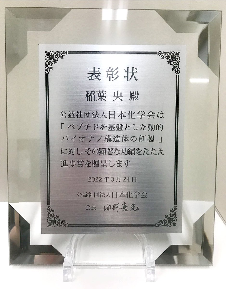 Hiroshi Inaba tweet media