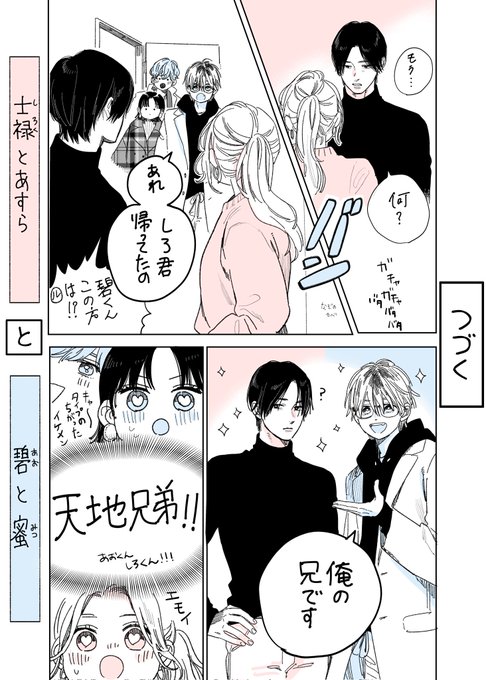 1ページ漫画 30話目
#上カプ下カプ

すみませんが、しばし休息を頂きます💦また4月に再開予定です。お待たせしますがよろしくお願いします(*ᵕ ᵕ)⁾⁾ 
