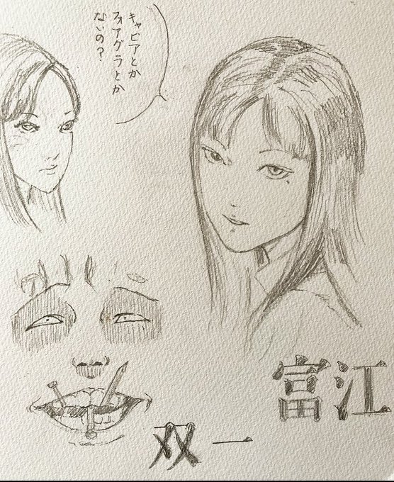 画像まとめ 伊藤潤二 コレクション 新着 3ページ目 アニメレーダー
