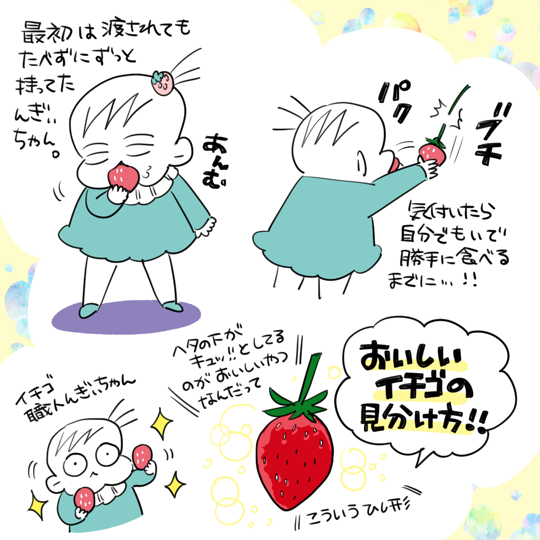 3歳の春にはコロナだったからこれ以降行けてないイチゴ狩り
https://t.co/ahXruPkTTi
#2歳 #育児漫画 
