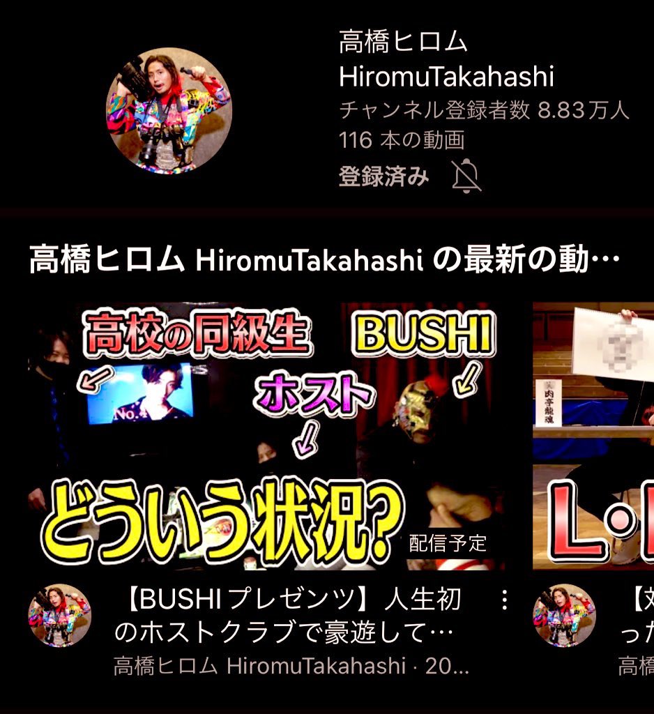 7ma29_'s tweet photo. また一つ…夢が叶った😭✨
🔥異色のコラボ🔥
プロレス×ホスト
危険な試合模様をお届け!
新日本プロレスの
超有名選手がご来店✨
本日23時にプレミアム公開です!
夢の3カウント、待ったなし‼︎

https://t.co/qCB6a9Qt8d

#gdTRUMP
#njpw  
#高橋ヒロム
#BUSHI
#シャンパンタワー🍾 
#ホストvsプロレス https://t.co/95XzKN4pJb