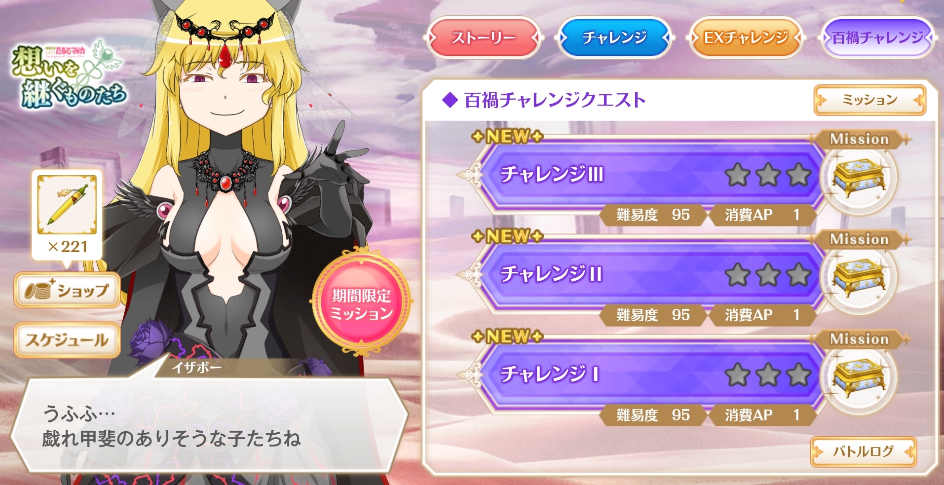 マギレコ攻略 Appmedia Appmedia Mgrc Twitter