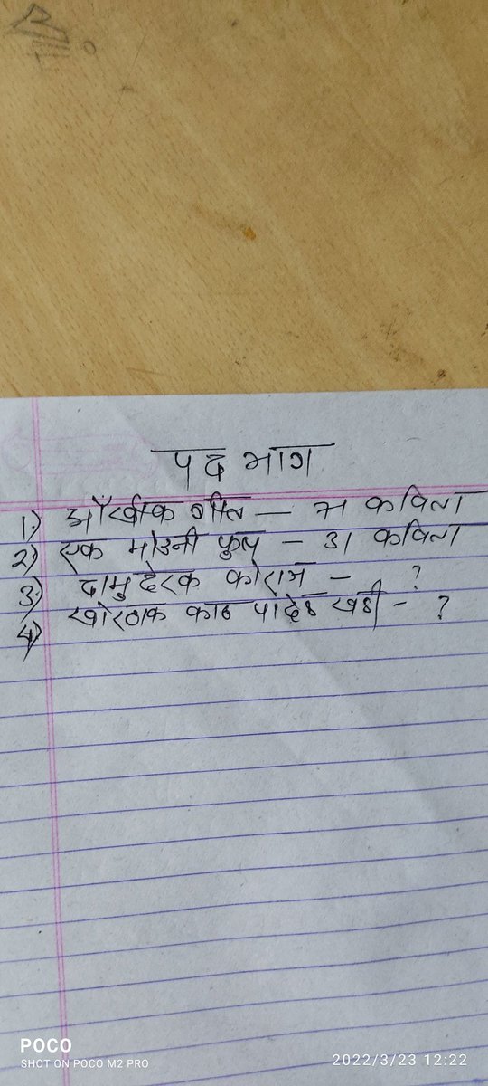 ClassHzb's tweet photo. #Justice4KhorthaStudent
@HemantSorenJMM https://t.co/CGqJBvhFyM