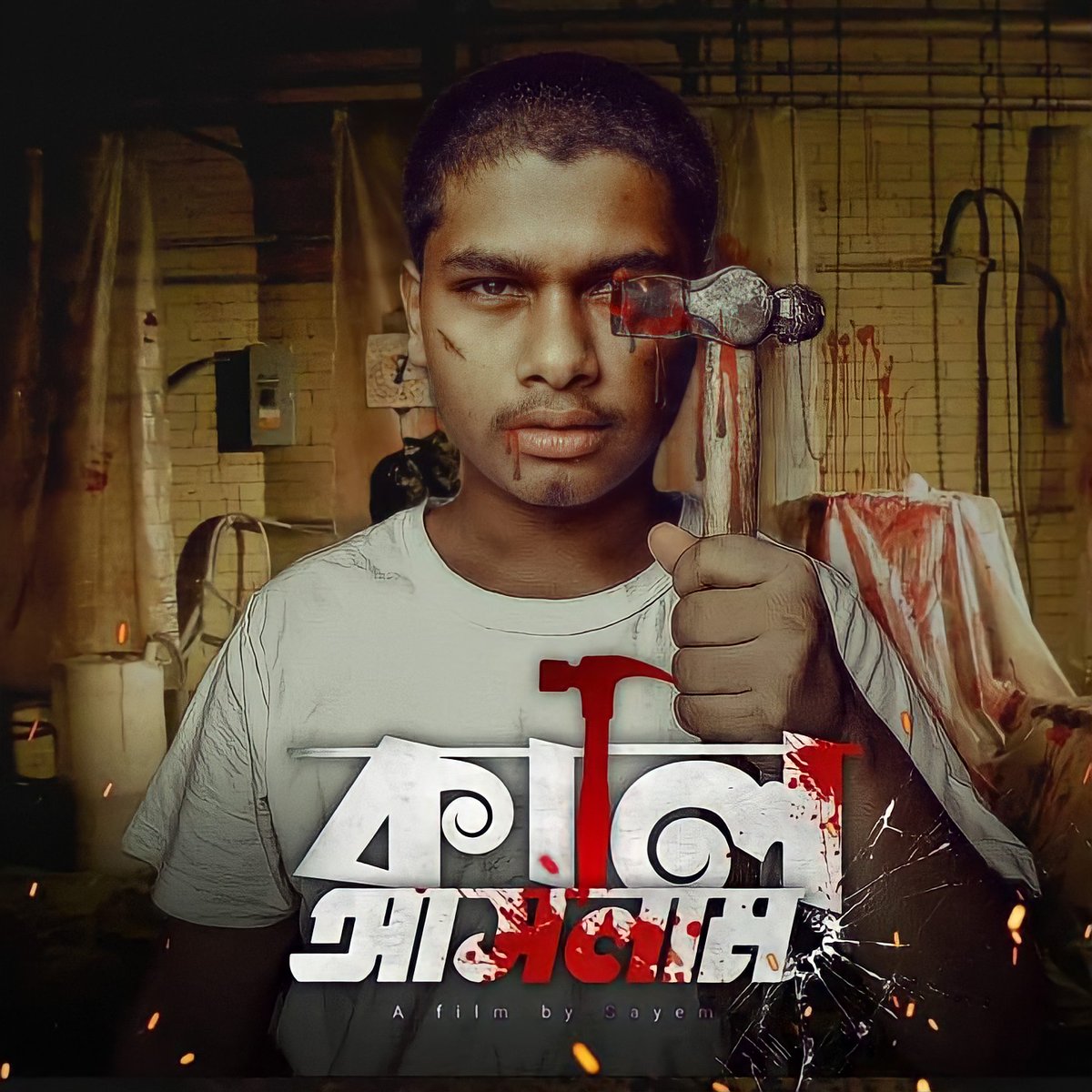 Sayem Rahman tweet media