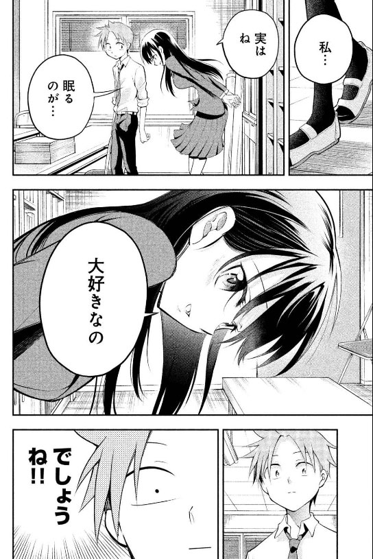 #佐伯さんは眠ってる 紹介
5時間目の授業は居眠りしたい佐伯さんは食べるのも大好きなので高頻度で何かしら食べてるシーンが出てきます。
睡眠欲だけでなく食欲も刺激する漫画『佐伯さんは眠ってる』。原作は春原ロビンソン(@haruhara)先生です。
お腹いっぱい食べて眠る…全人類の夢が詰まってます☺️