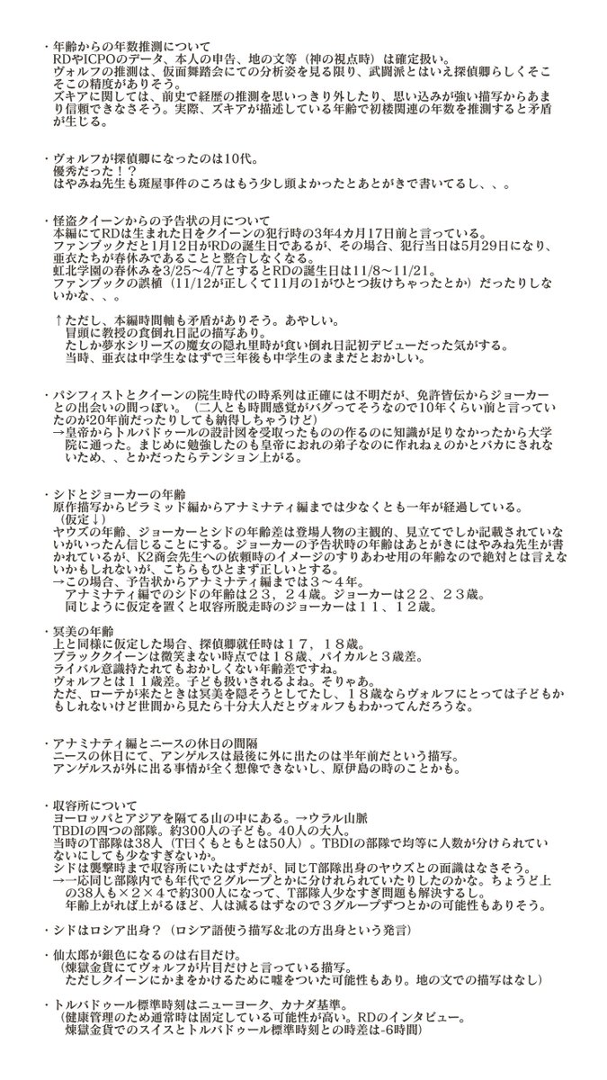 御舟 Mifune0619 Twitter 御舟 Mifune0619 Twitter