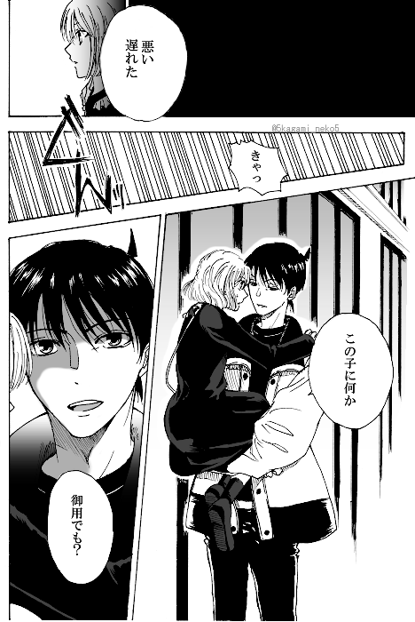 途中で力尽きたやつを供養🪦①
※新哀(成人と中学生) 