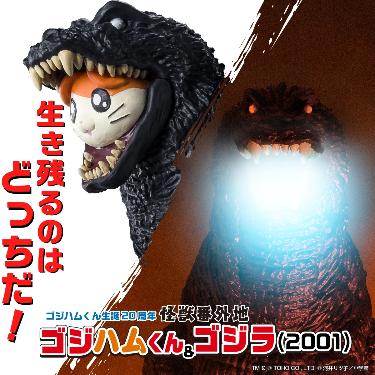 とっとこハム太郎」公式サイト運営 в X: „ハム太郎は食べられている