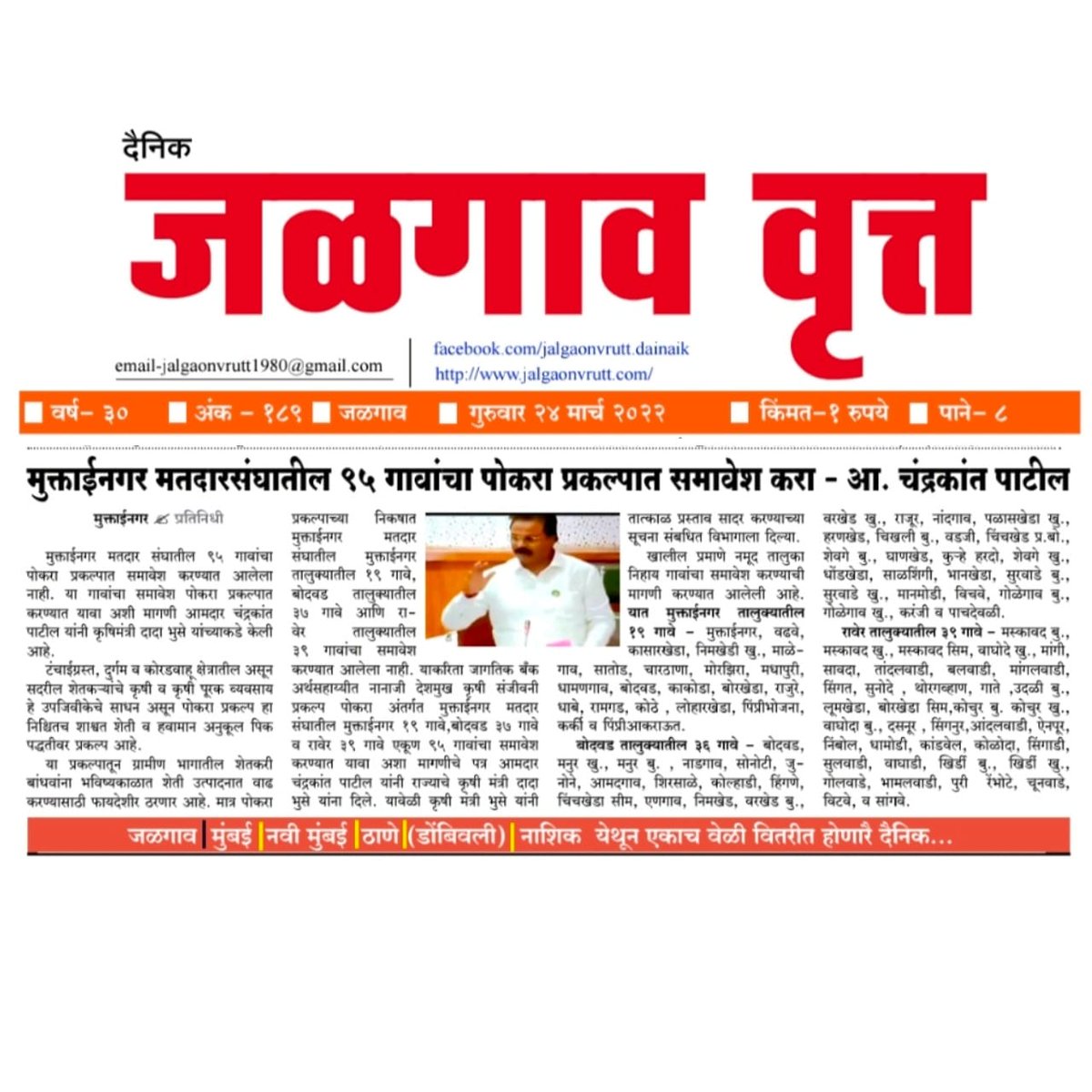 ChandrakantP73's tweet photo. https://t.co/Mkk5A7X1r8