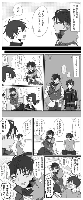 バソぐだ♂ 