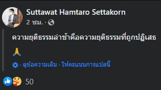 จากคุณเต๊ะ ศตวรรษ #ทวงคืนความยุติธรรมให้แตงโม  #ตามติดคดีแตงโม